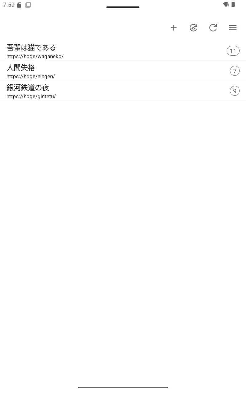 Web小説リーダー screenshot
