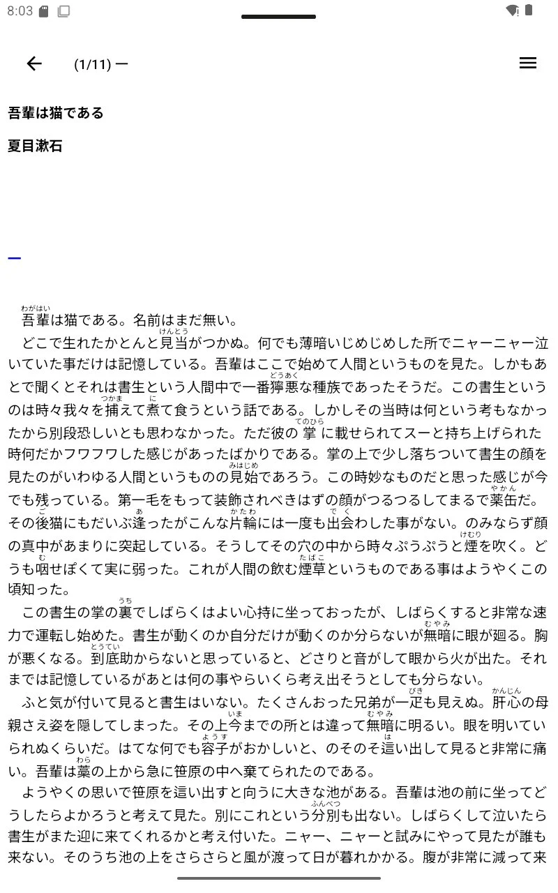Web小説リーダー screenshot