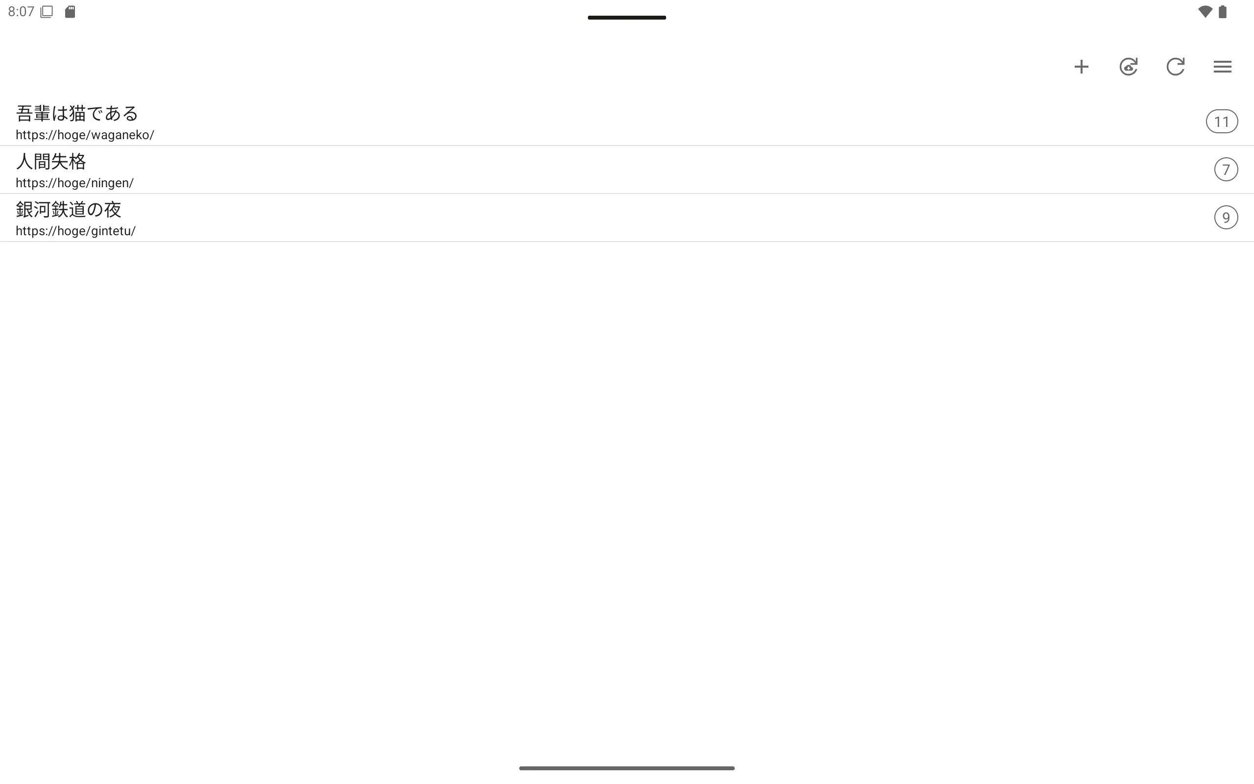 Web小説リーダー screenshot