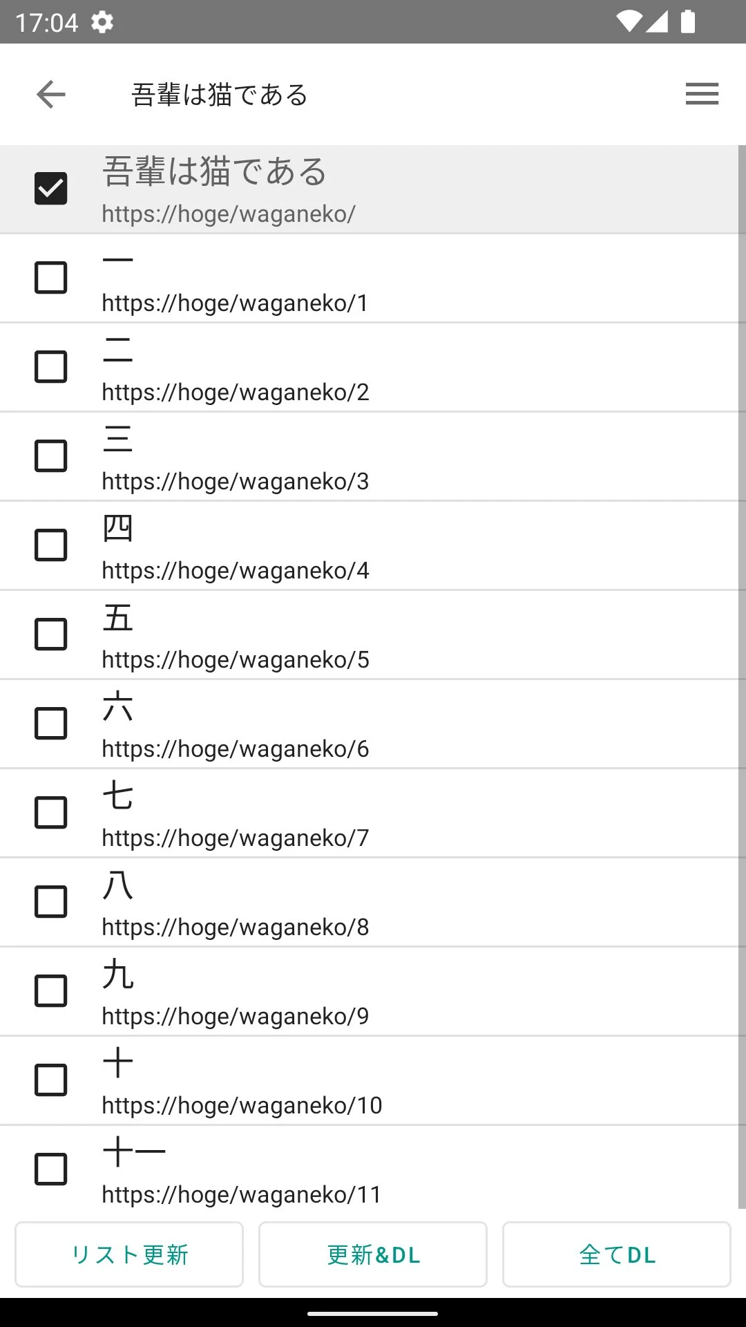 Web小説リーダー screenshot